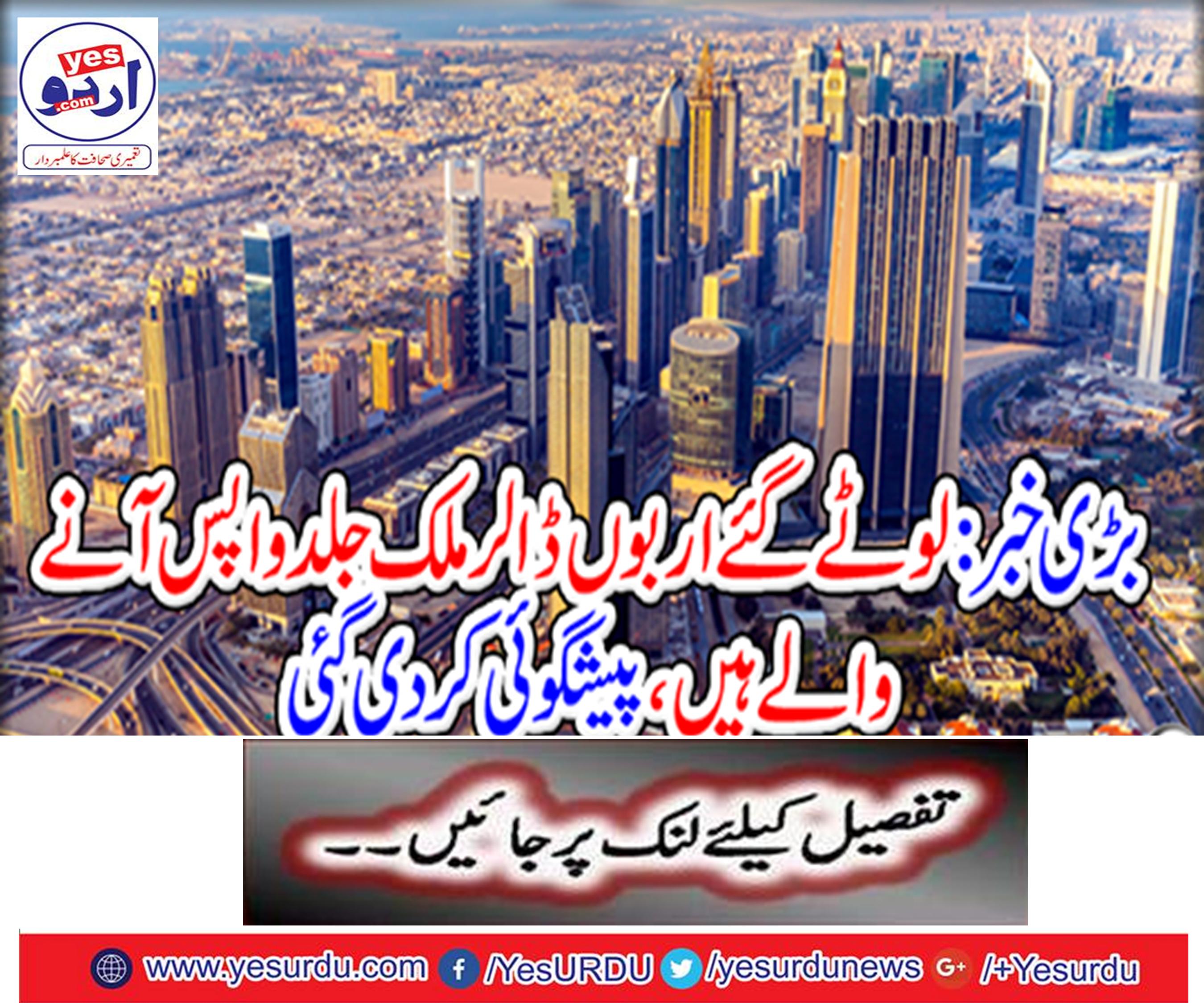 The billions of billions of dollars in the country are coming soon,