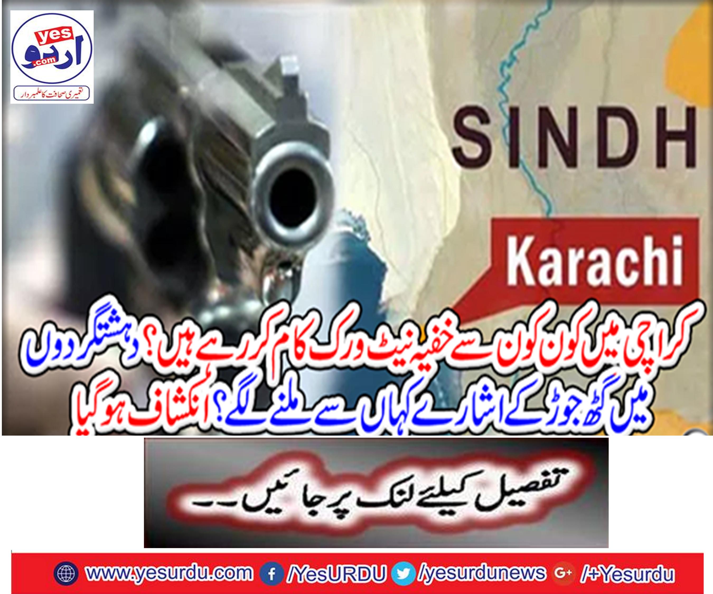Which secret networks are working in Karachi?