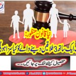3 divorce, 3 divorce divorce together in India,