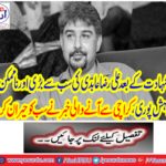 Shaheed Ali Reza Abidi wanted to go all together,Shaheed Ali Reza Abidi wanted to go all together,