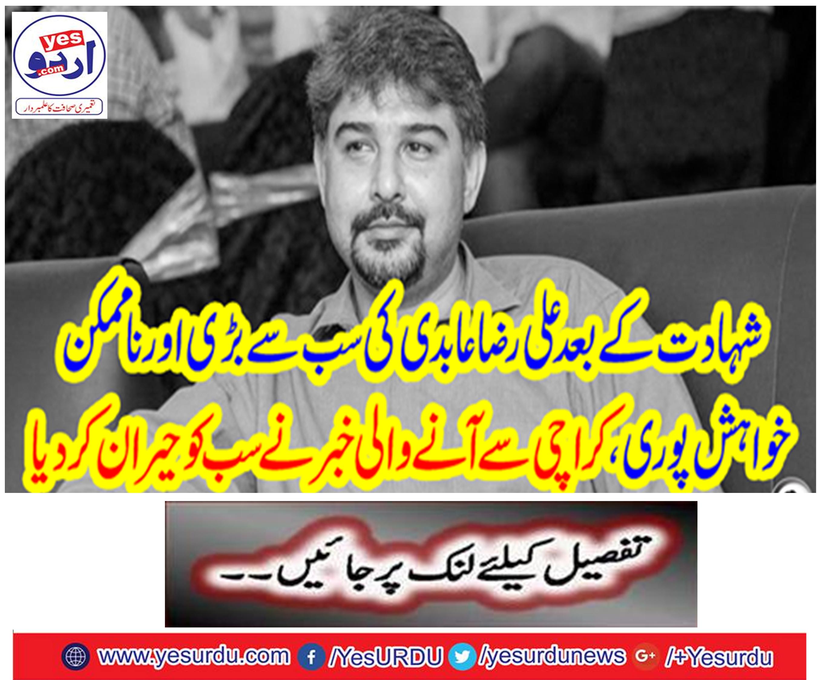 Shaheed Ali Reza Abidi wanted to go all together,Shaheed Ali Reza Abidi wanted to go all together,