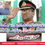 A politician of Pakistan who made such a tragic move with Commando and Army Chief Pervez Musharraf.