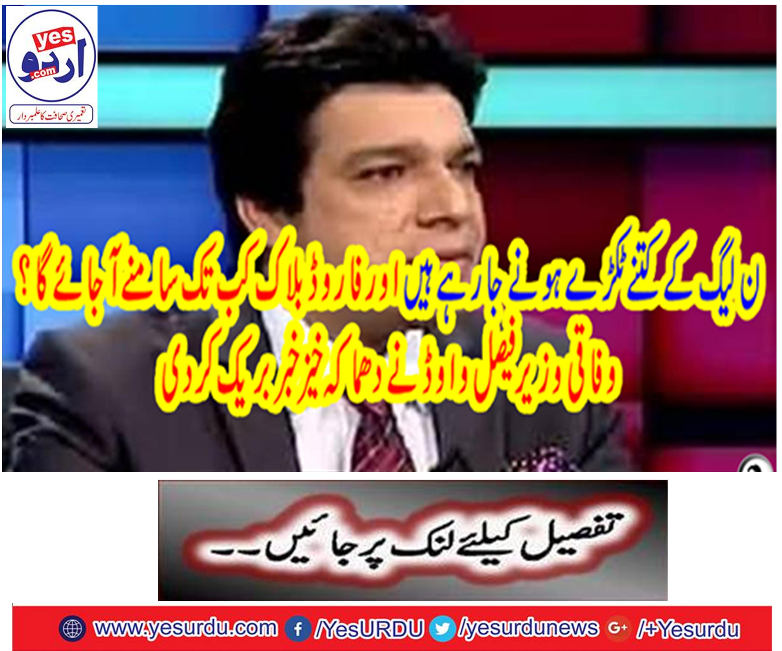 How many pieces of N League are going on and Far Farid blocks will come up?