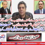 Nawaz Sharif and Asif Zardari will become one when not leaving the path: