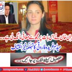 PTI workers attacked me if Imran Khan privately pleaded with me: Ghada Farooqui