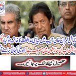 Thank you Imran Khan! Political interference in NAB has ended, but opposition is now engaged in conspiracy?