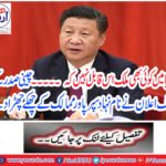 The Chinese President's bribe announcement sprinkled the nominated Super PowerMalak