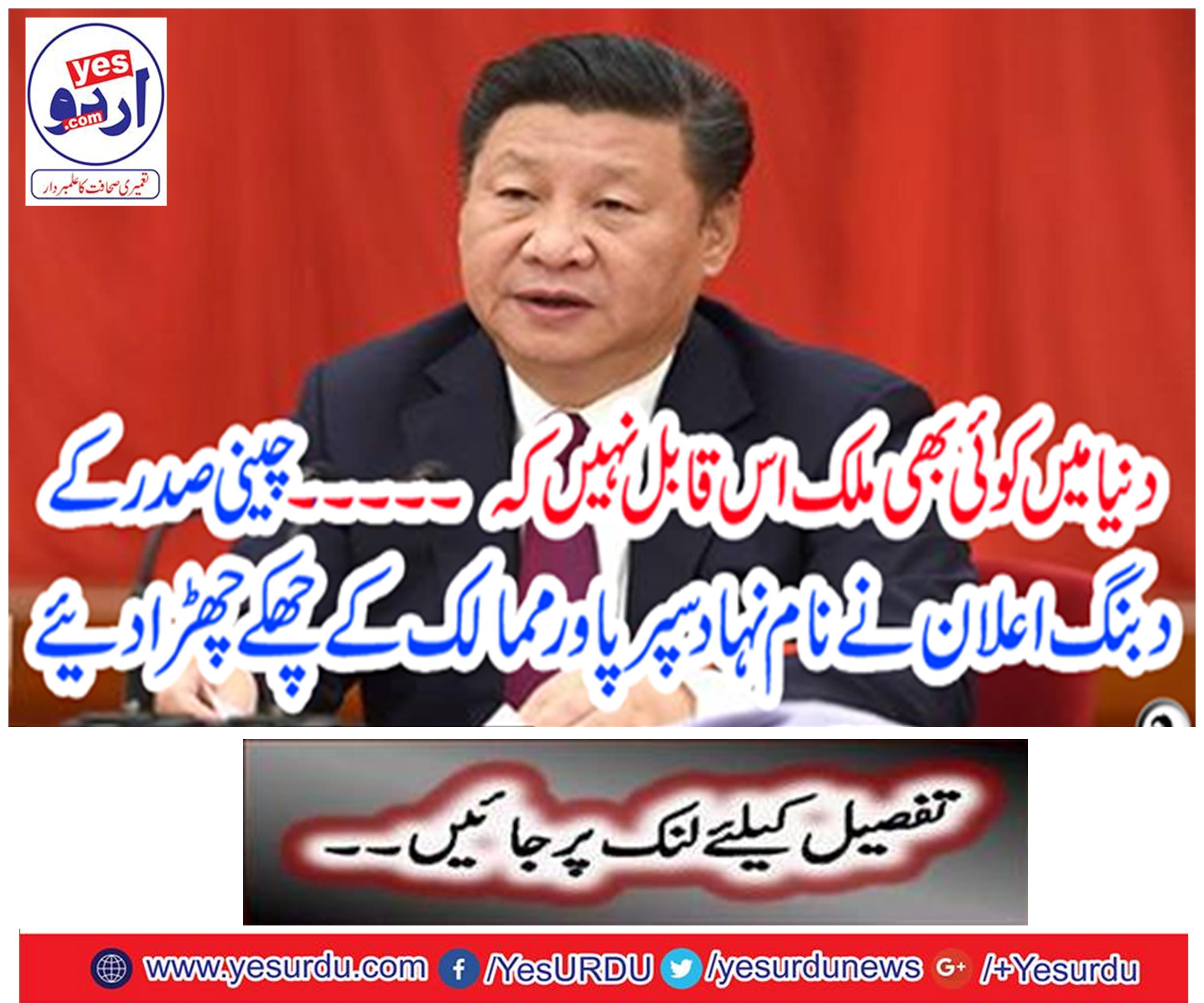 The Chinese President's bribe announcement sprinkled the nominated Super PowerMalak