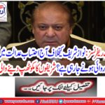 What action is going on in the accountability court today against Nawaz Sharif?