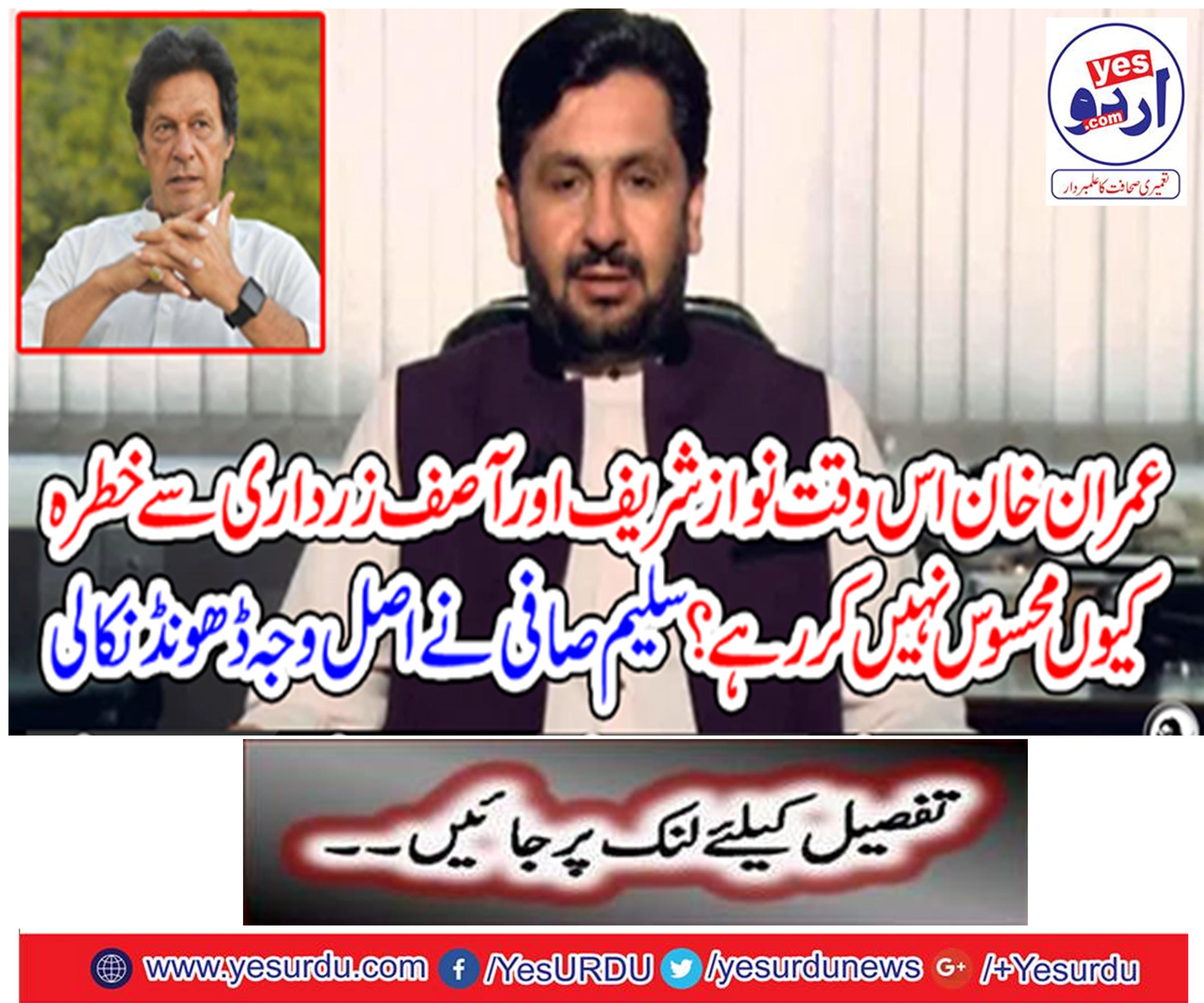 The N League and the PPP have no disadvantages,