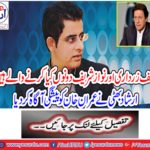Nawaz Sharif and Asif Zardari will leave the thin street after opening the door: