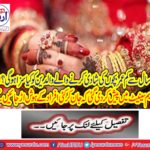 What punishment will the parents who marry children under 18 years old? A