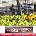 God bless Strong firing on Pak India border