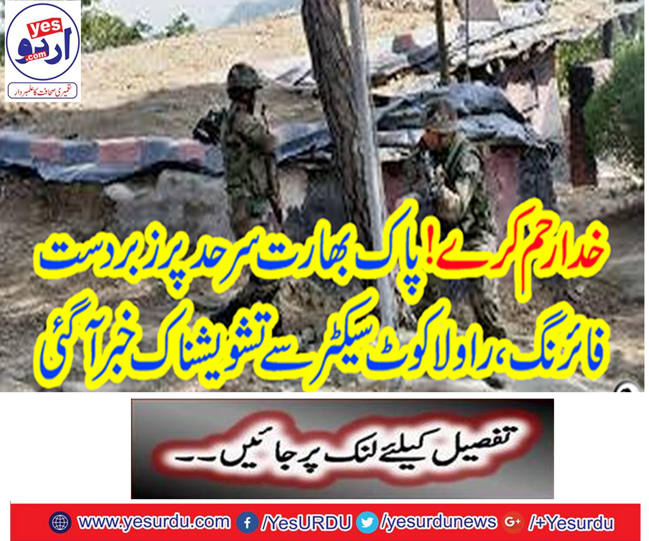 God bless Strong firing on Pak India border