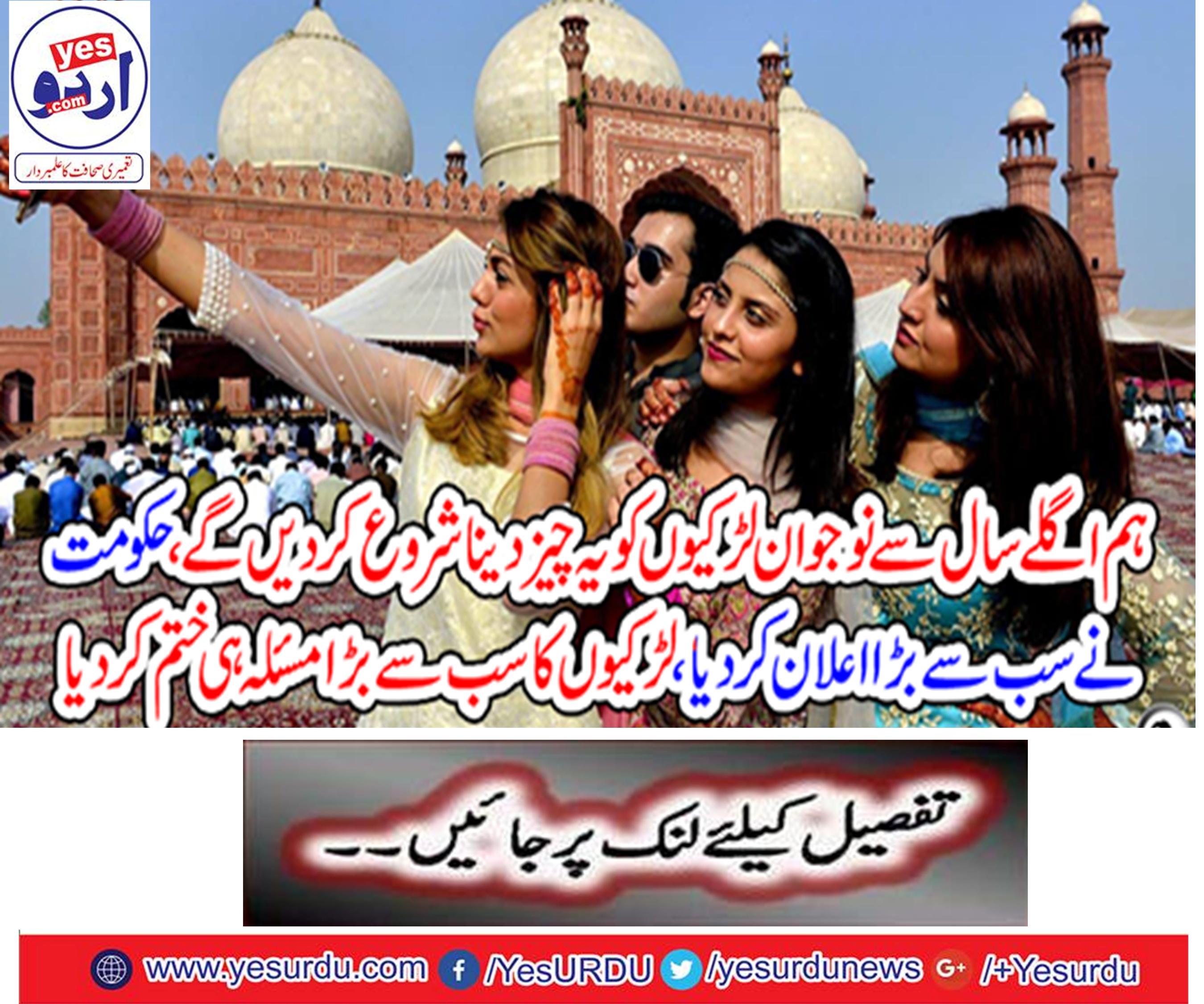 We will start giving this thing to young girls next year, the government announces the largest,