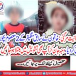 The woman killed two innocent children of the former fiancee,