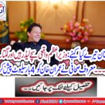 Prime Minister is really a leader