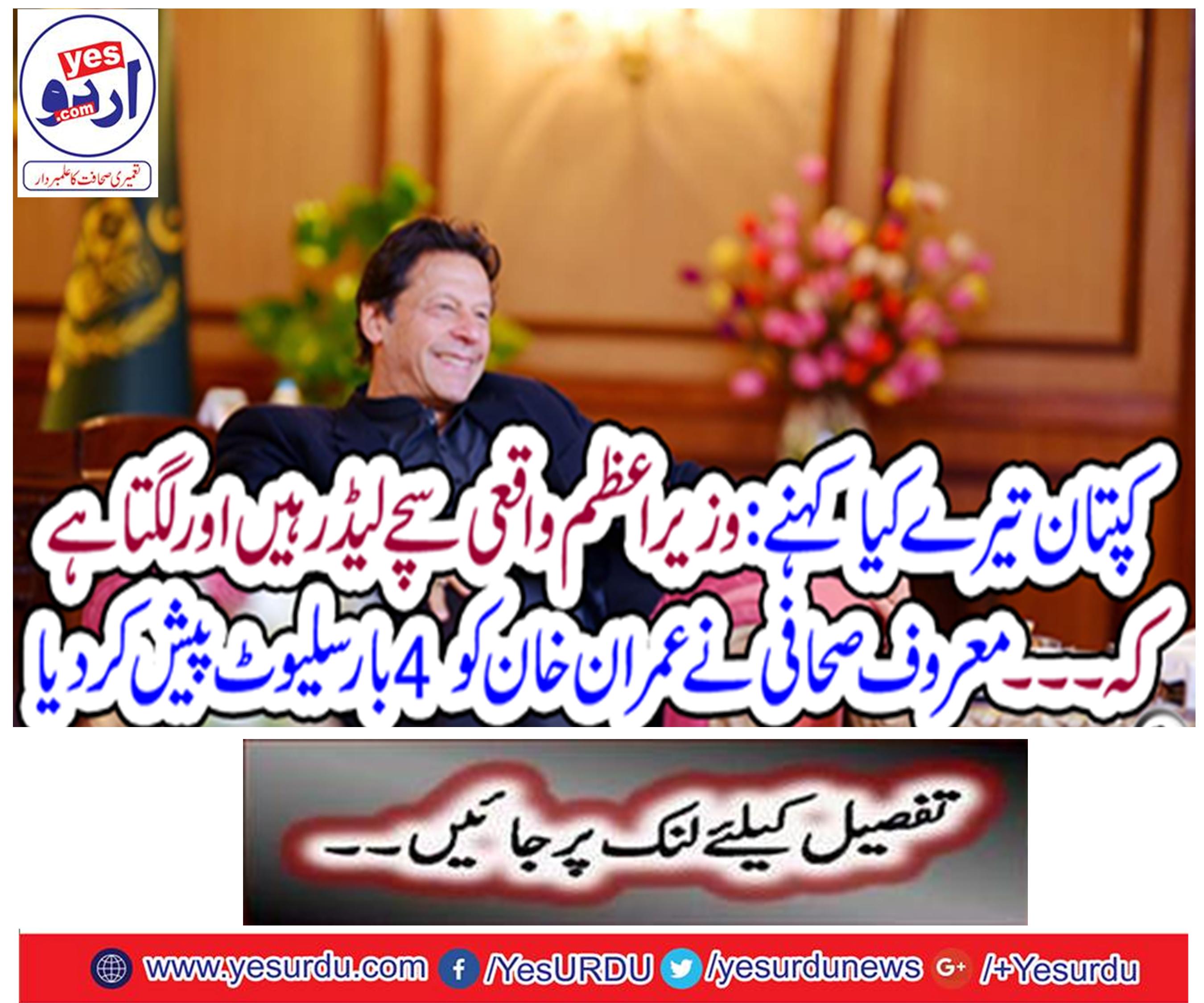 Prime Minister is really a leader