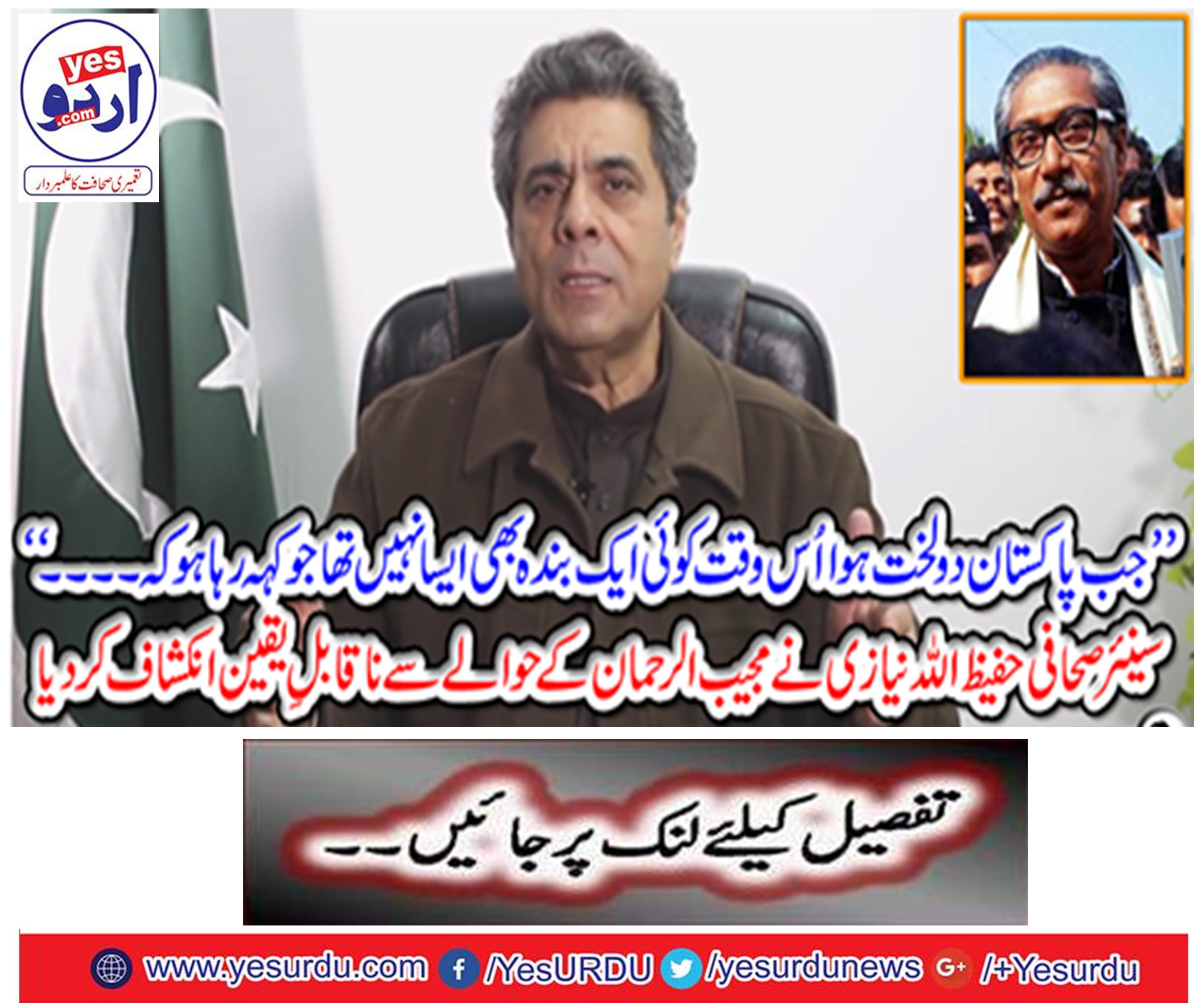 Prior to this, Nawaz Sharif has already been tortured before Nawaz Sharif has come to shame: