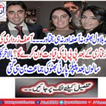 After the arrest of Asif Zardari, PPP's full-fledged protest,
