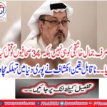 Not only Jamal Khaksey, but 34 journalists were killed.