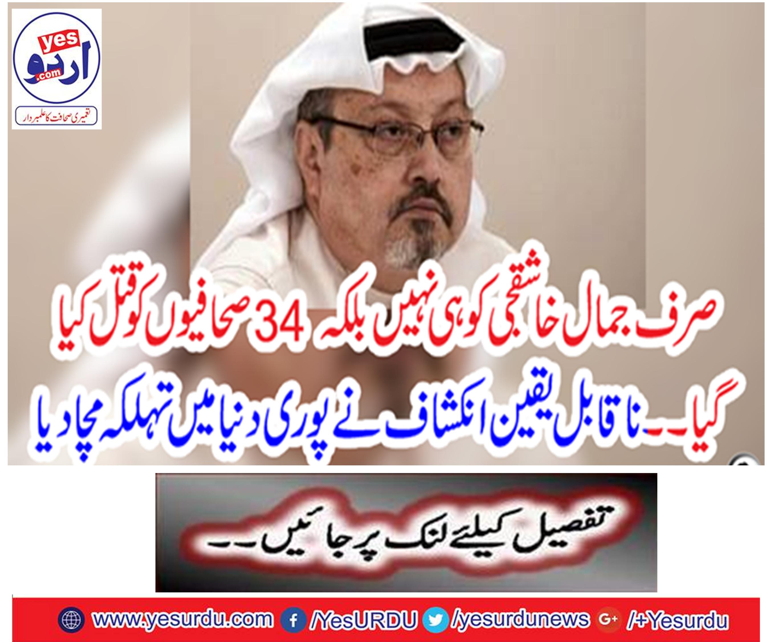 Not only Jamal Khaksey, but 34 journalists were killed.