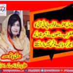 ROOHI BANO, PRESIDENT, PPP, WOMEN, WING, FRANCE