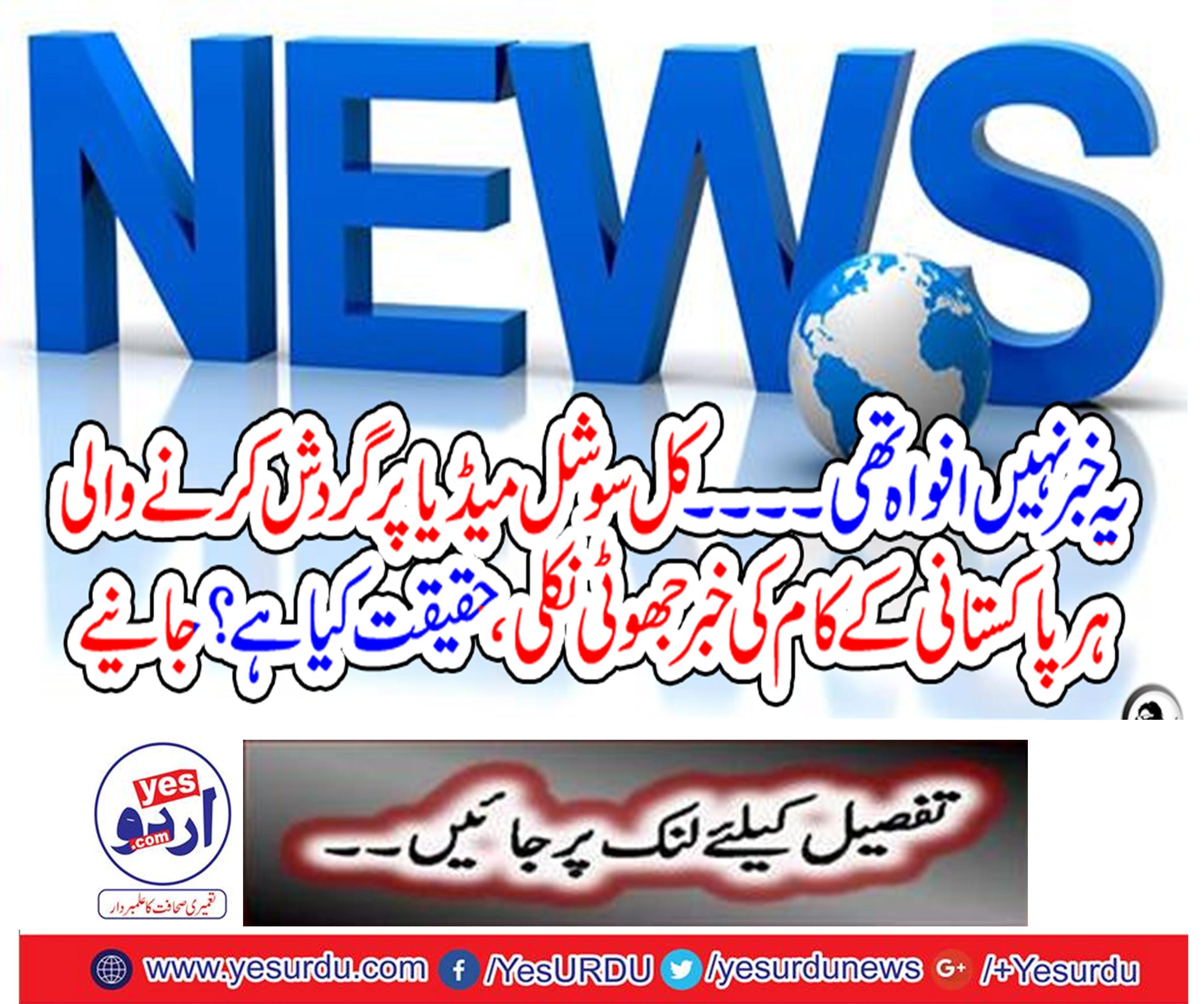 Every news of the work of every citizen who has been circulating on social media has become a liar,