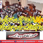 In the Assembly, the main member of the PML-N has done so that the Government also has to think about it?