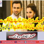 Shoaib Malik and Sania Mirza have done what he has done to save his son from evil
