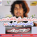 Singer's response to the singer's response to the evidence of sexual harassment