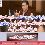 After Waseem Qadir, Hamza Shahbaz invaded another league leader