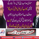 Right to preach Babar Awan