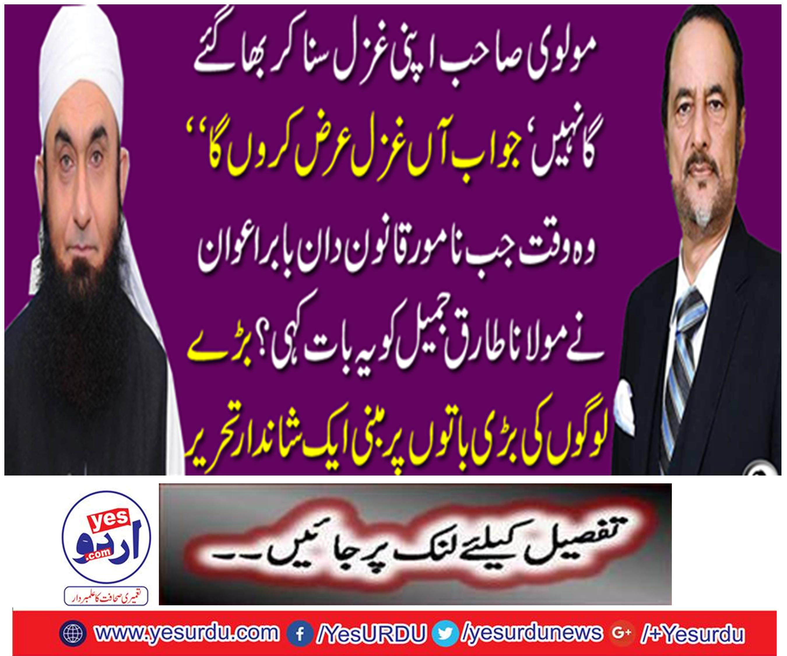 Right to preach Babar Awan
