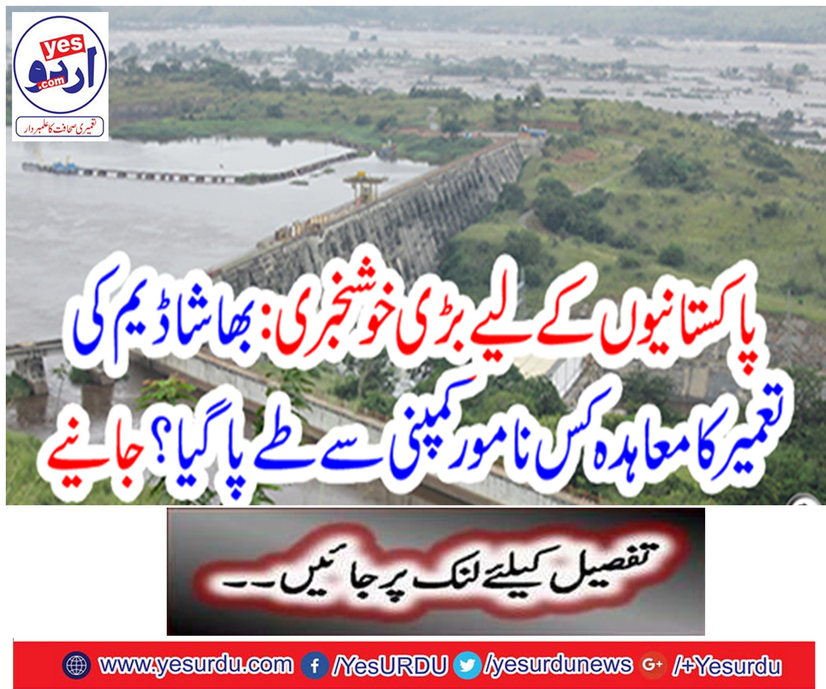 What type of company agreement was established for the Bhasha Dam?
