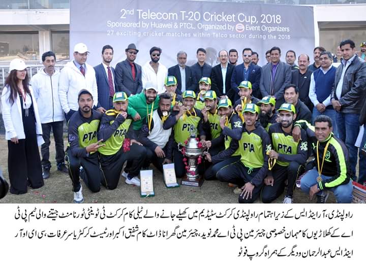 R&S, ORGANIZED, T20, CRICKET, TORNAMENT, FOR, TELECOM, COMPANIES, PTA, WON, IN, FINAL, AFTER, BEATING, ZONG