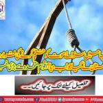 What did Pakistan respond to the resolution of ending death sentence in the world?