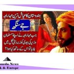 History of Maharaja Jai Singh Prabhakar. Hindi & Urdu by Urdu Diary