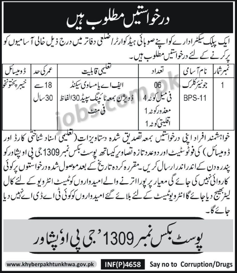 PO,Box,1309,Peshawar,KP,Jobs,2019,for,6+,Junior,Clerks 7,December,,2018 ,