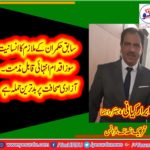 IBRAR KAYANI, SENIOR, LEADER, PTI, FRANCE