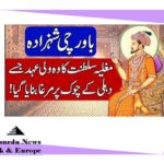 Sad Story of Last Mughal Crown Prince. Hindi & Urdu by Urdu Diary