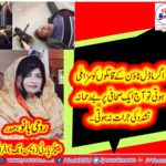ROOHI BANO, PRESIDENT, PPP, WOMEN, WING, FRANCE