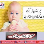 New effective way to note water shortage