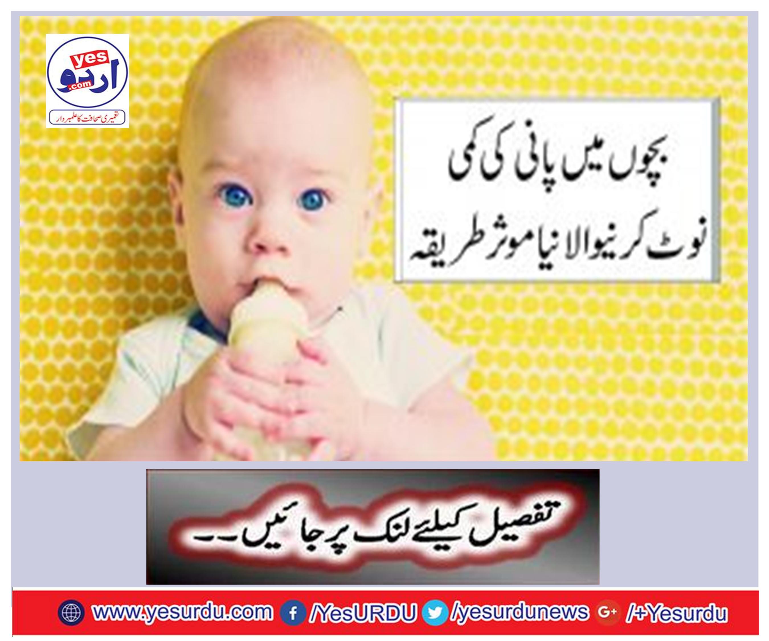 New effective way to note water shortage