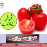 Tomato benefits