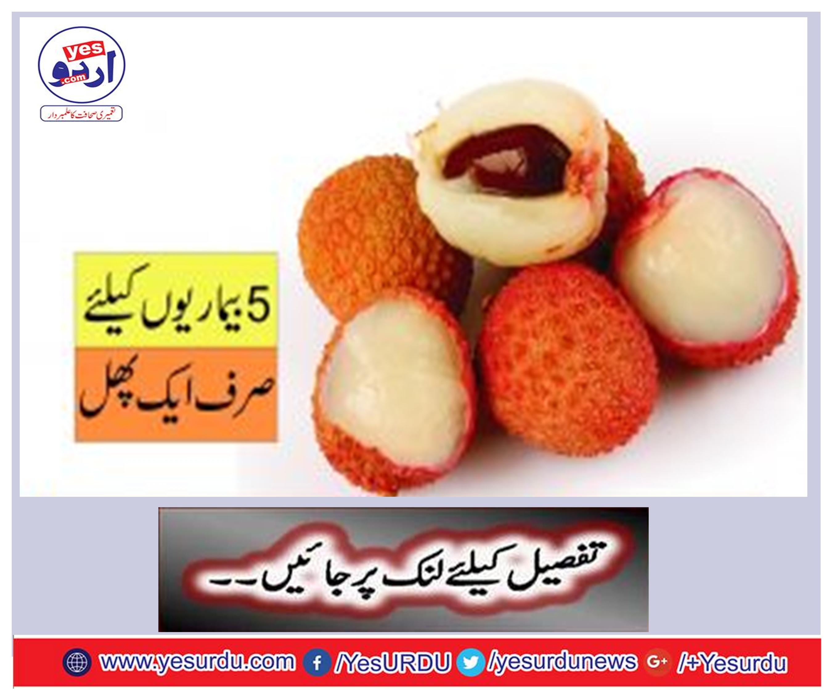 Only 1 fruit for five diseases