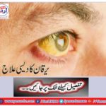 Urinary treatment