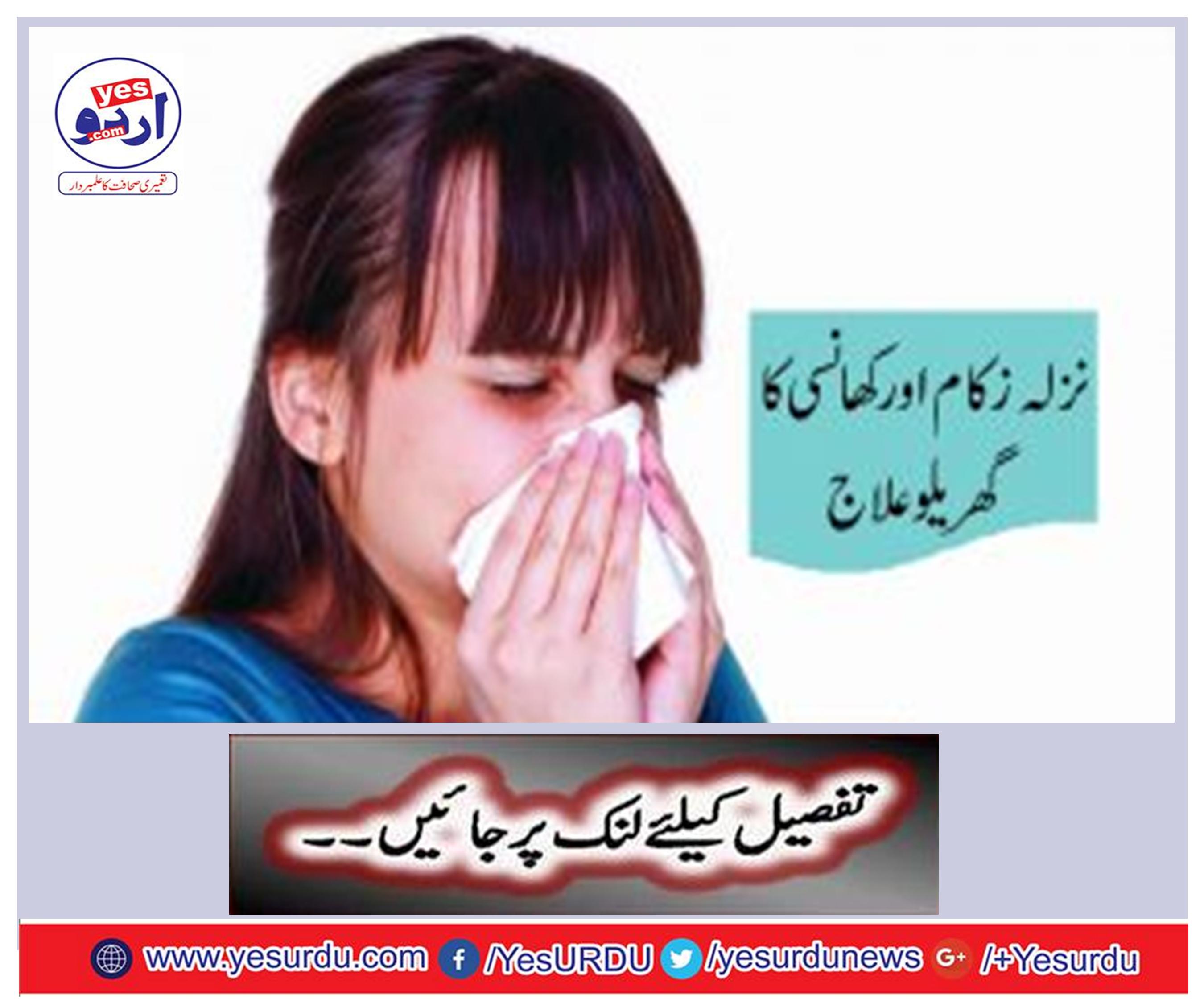 Domestic treatment of nausea, cold and cough