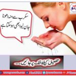 Washing mouth from scrub can also be known