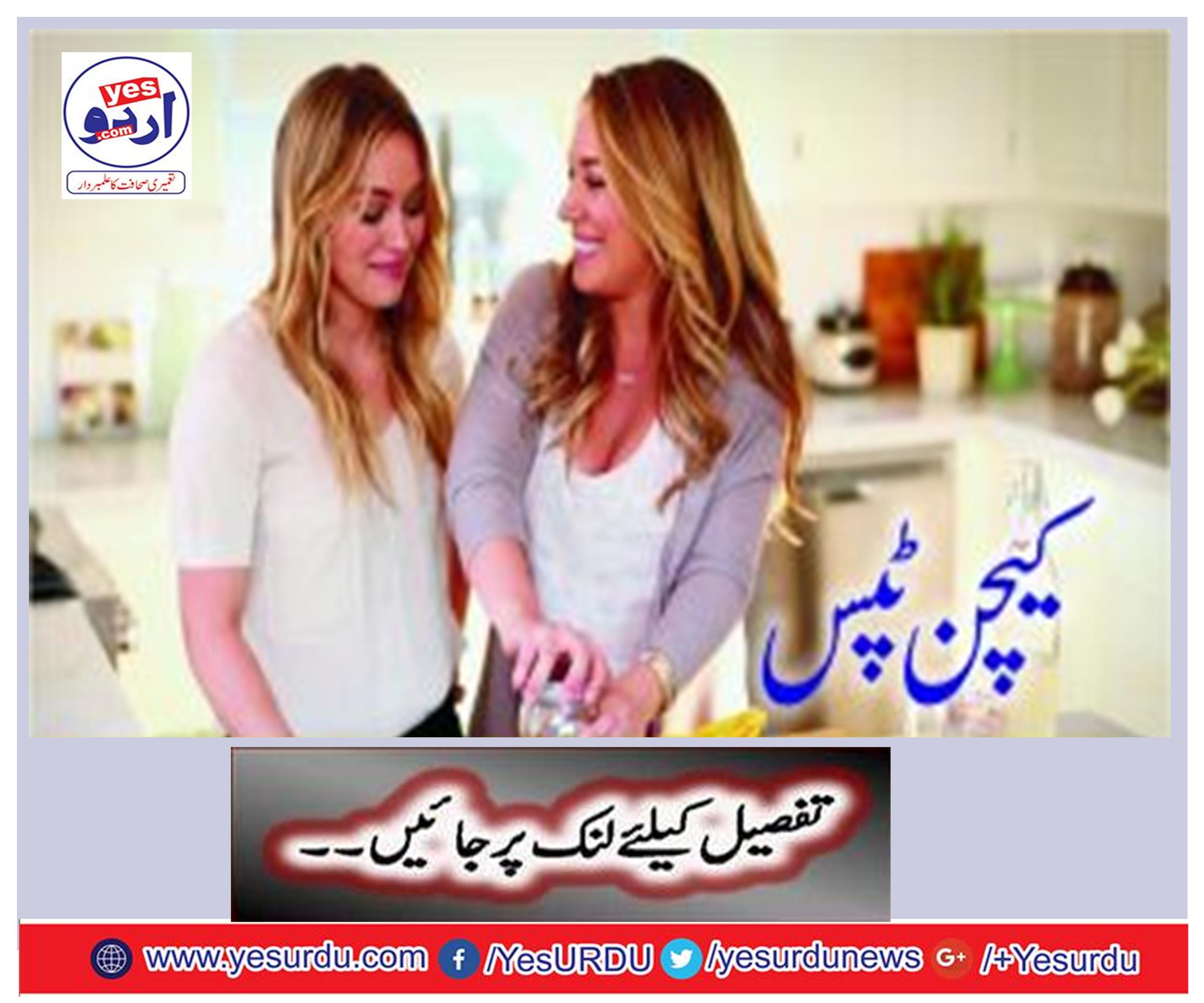 Kitchen Tips